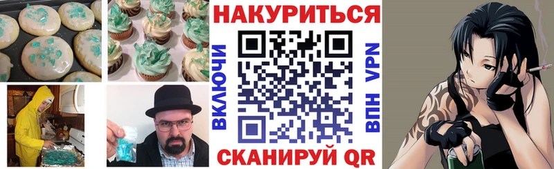 Еда ТГК марихуана  Верхоянск 