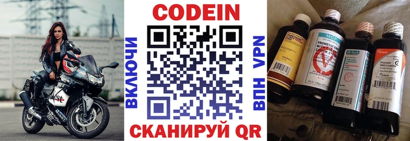 Кодеиновый сироп Lean напиток Lean (лин)  Верхоянск 