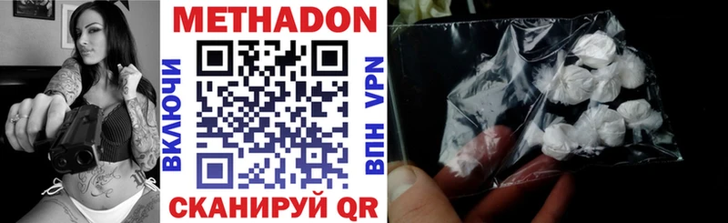 Метадон methadone  магазин    Верхоянск 
